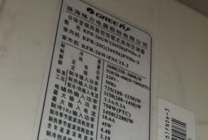 江海格力空调维修电话是多少